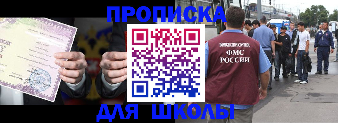 регистрация для дет. сада в Чечне