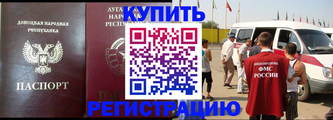 прописка 2025 в Чечне