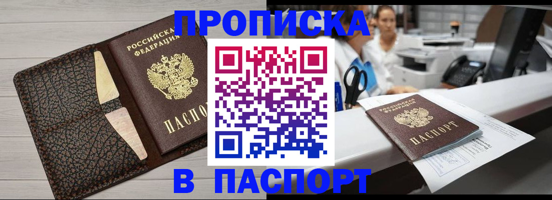 временная регистрация гарантия в Чечне